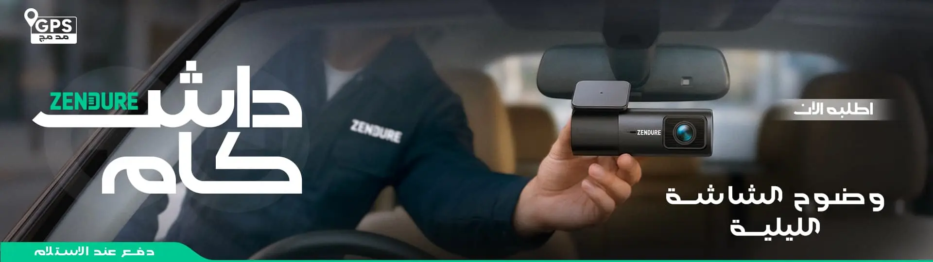Dash Cam