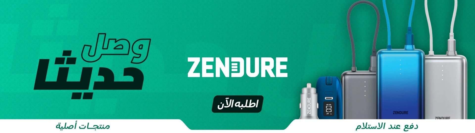Zendure Discounts